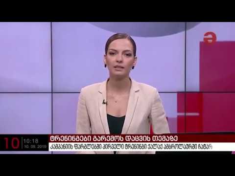 სახელმწიფო რწმუნებული მელიორაციის წარმომადგენლებს შეხვდა.