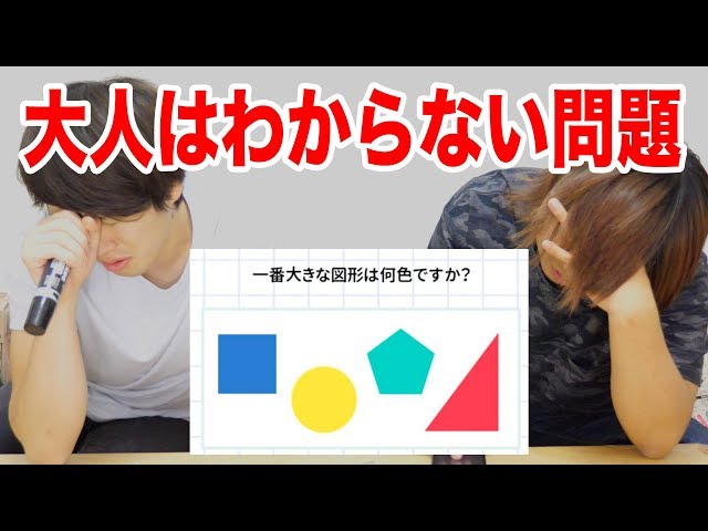進化版 大人には解けない問題(潜在能力編)NEW!