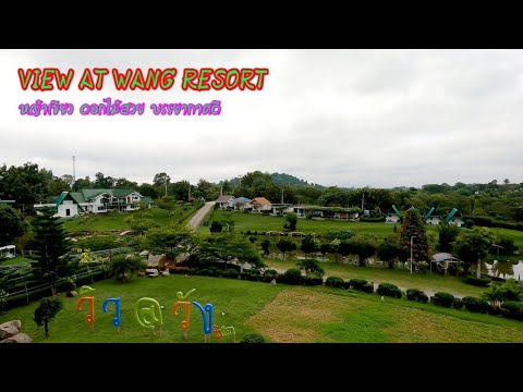 วิว@วังน้ำเขียว รีสอร์ท VIEW AT VANG RESORT  ที่พักวิวสวย บรรยากาศดี | สรุปเนื้อหาที่เกี่ยวข้องโรงแรม วัง น้ํา เขียวที่สมบูรณ์ที่สุด