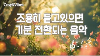 조용히 듣고있으면 기분 전환되는 음악 #relaxingmusic #healingmusic #playlist