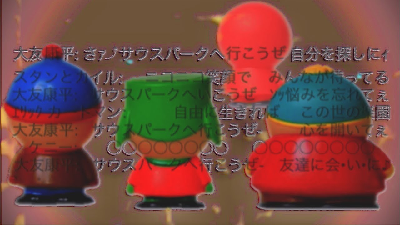サウスパーク日本語op歌ってみた 吹 Wowow版歌詞 The Japanese Ver Of South Park Thema By A Cappella Chorus 1人n役アカペラ合唱 Youtube