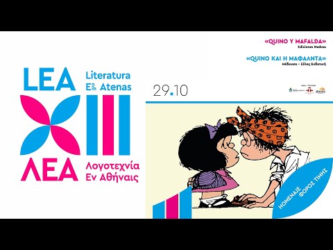 Βίντεο: Γιατί είναι διάσημη η mafalda;