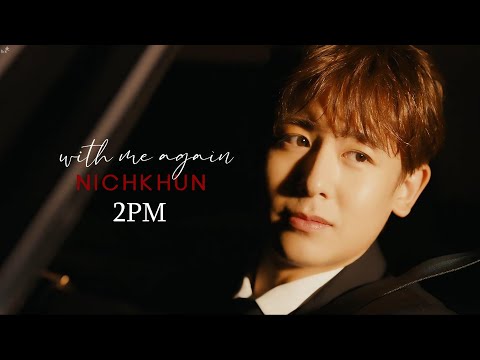 닉쿤(2PM) ver. | 「僕とまた」 MV