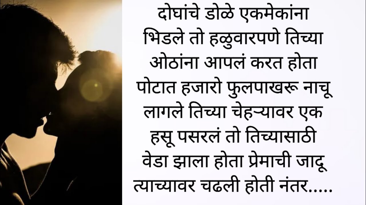 फक्त तू आणि मी भाग :7  दिशा मितेश ला पकडलं प्रिषा विहानने एकत्र l romantic story l love story l 💕💕