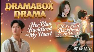 Hot Drama: Her Plan Backfired on My Heart | #drama #dramabox #chinesedrama