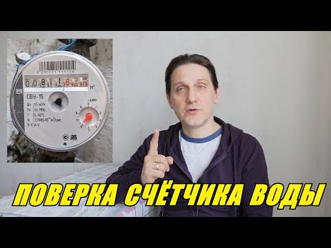 Контрольная работа по теме Приборы учета расхода воды