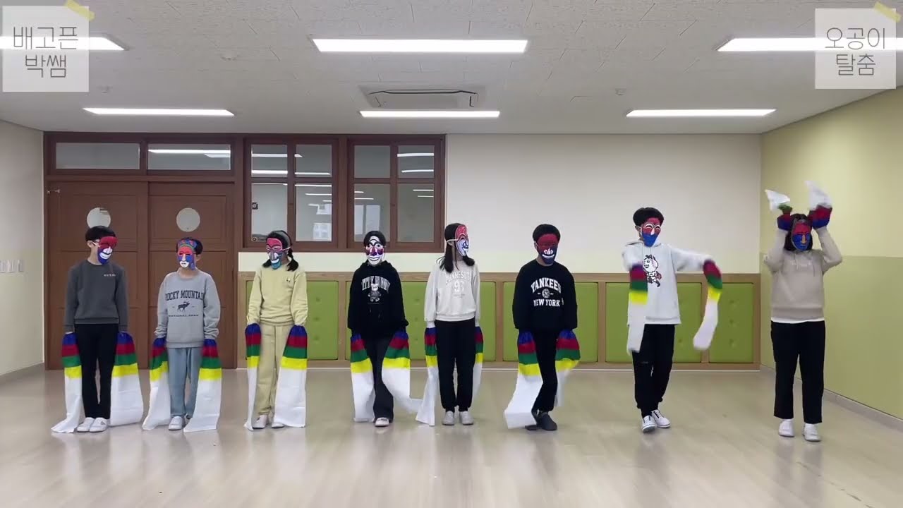 [2023 오공이] 5학년 체육 / 초등학생 탈춤 / 창작 / 뷰티풀코리아 - 3조