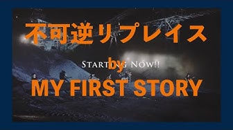 不可逆リプレイス Youtube