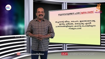 First Bell 2.0 STD 09 Social Science Class 15