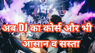 Cheap and best DJ academy in hindi