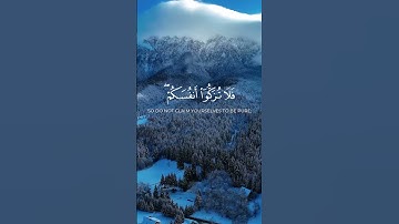 فلا تزكوا أنفسكم هو أعلم بمن اتقى..سورة النجم..محمد صدیق المنشاوی