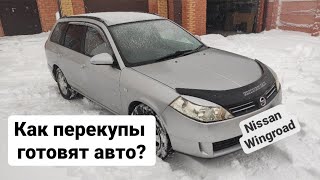 :  Nissan Wingroad 2003.