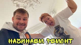 ВЛОГ ! Нам опять перерыли всю дорогу! Строим планы на ремонт квартиры! by БАТЯ Лёша 53,246 views 2 months ago 21 minutes