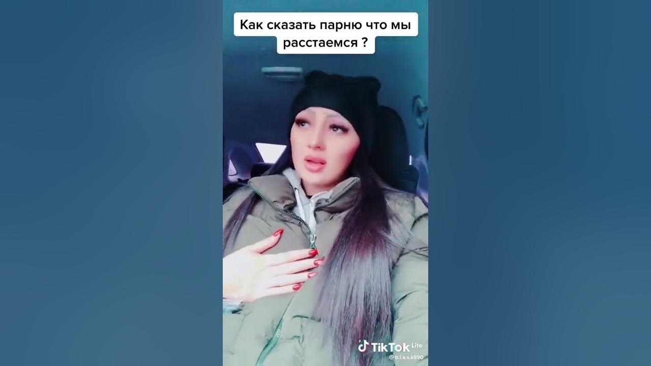 Парень сказал что он в отношении. Парень сказал что он в отношении