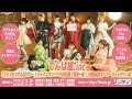【4/24】でんぱ組.inc「プリンセスでんぱパワー!シャインオン!/千秋万歳!電波一座!」発売記念インターネットサイン会