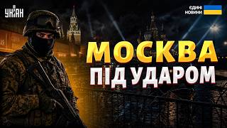 ЩОЙНО! Москву ПЕРЕКРИЛИ: зайшли війська, прогриміли ВИБУХИ. ПЕРЕМИР'Я вилізло Путіну боком