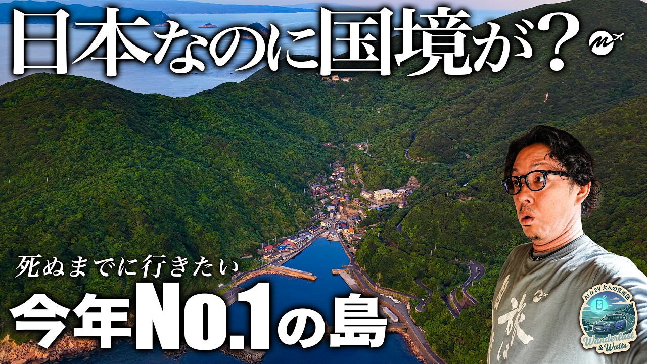 【本当に教えたくない】四国の果ての島。水の透明度が異次元だった…沖の島へ!大人の穴場ひとり旅【沖の島・宿毛・高知観光・離島】