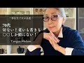 #75 移住先で夫が急逝/切ない！老いも若きも○○しか頭にないなんて！/信田巻きと親芋と鶏ミンチボールのあんかけ