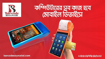 AP02 Smart Android POS Terminal With Barcode Scanner