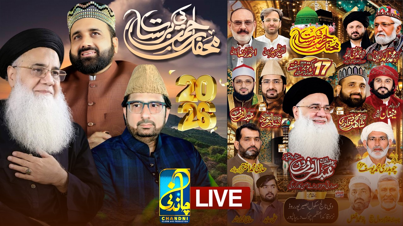 Live/ Mehfil Rehmat Ki Barsat - 17 October 2026 At Depalpur Okara