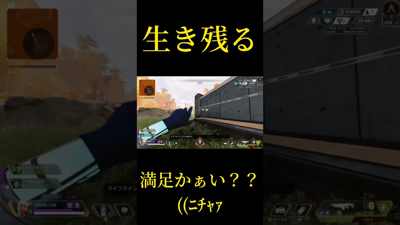 満足かぁい？((ﾆﾁｬｧ 【APEX】#shorts #apex #実況