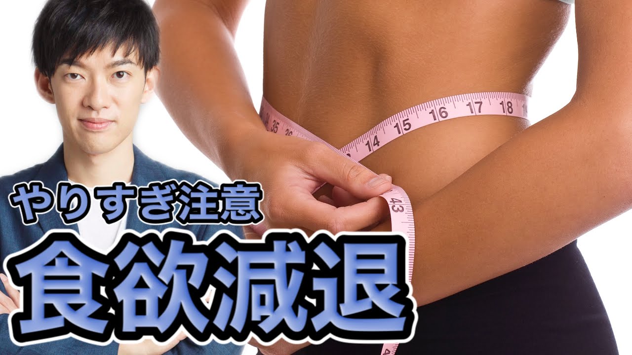 丸一日、食欲が減る朝の行動とは