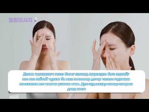 САВАНГААР УГААХ ЗААВАР МОНГОЛ ХЭЛЭЭР - YouTube