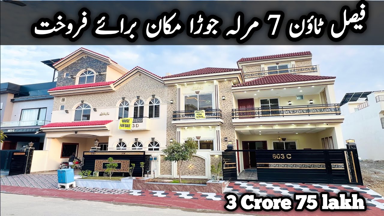 Brand New 7 Marla Pair House for Sale | Faisal Town Phase 1 Islamabad | 3.75 Crore | 2026 | 