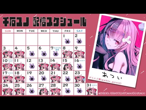 🖤YUNO's free chat🩷