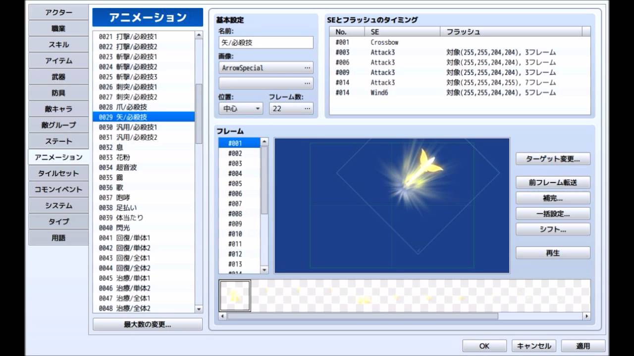 Rpgツクールmvでアプリリリースを目指す開発室