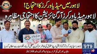 Media Workers Take to the Streets!Media Workers Organization Protests for Their Rights | 9T9 News HD