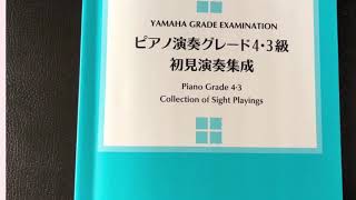 ピアノ4.3級2番初見演奏集成