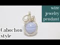 ＃95ワイヤーラップペンダント編み込みカボション風・ブルーレースアゲート・wire jewelry pendant