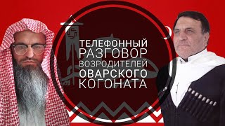 сайгидпаша умаханов муфтият | дагестан=аваристан | маликов шамиль скайповский