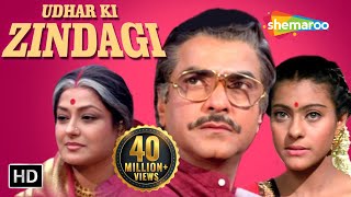 Download Lagu Udhar Ki Zindagi {HD} - Jeetendra - Kajol - Moushumi Chatterjee - Hindi Movie - (With Eng Subtitles) MP3