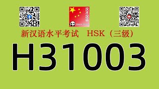 #hsk #เรียนภาษาจีน #ภาษาจีน
#เรียนภาษาจีนออนไลน๜hsk 1
listening:
https://www./playlist?list=plbilrnmnfom6jikz1th0mhwijrgm7p5blhsk 2
htt...