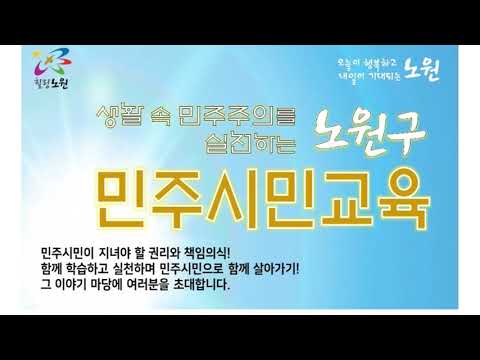   우주학교 노원미디어 설국열차 민주시민 행복길라잡이