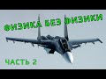 Логика самолётов в Unreal Engine: Реализация часть 2