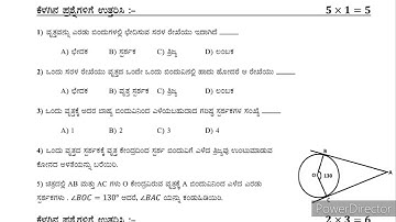 ವೃತ್ತಗಳು | ಘಟಕ ಪರೀಕ್ಷೆ ಪ್ರಶ್ನೆಪತ್ರಿಕೆ | Circles | Unit Test Question Paper | Mid term exam #Exam