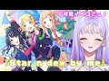 【シャニマス】初見のイベコミュ『Star n dew by me』『チエルアルコは流星の』『小さな夜のトロイメライ』～イルミネ～＃2【藤音奏/新人Vtuber】