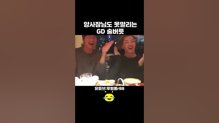 🚫양사장님도 꼼짝못하는 지드래곤의 못말리는🍺술버릇(feat양현석 생일파티) 🔥