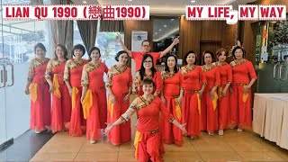 Performance  Cap Go Meh : Lian Qu 1990 & My Life My Way Line Dance (8 March 2026 Grand Hwa Yen)