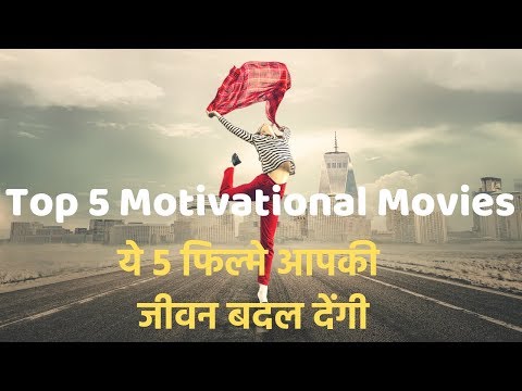 5-best-motivational-movies-for-student-||-best-bollywood-inspirational-movies-||-the-mind-pushup