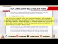 പിഎം ശ്രീ പദ്ധതി സർക്കാർ ഒപ്പുവച്ചത് വിദഗ്ധ സമിതിയേയും അവഗണിച്ച് |PM SHRI | CPM