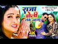 #VIDEO - राजा डोली लेके आजा | #Dinesh Lal Nirahua | #Amrapali Dubey | Bhojpuri Movie Song 2022