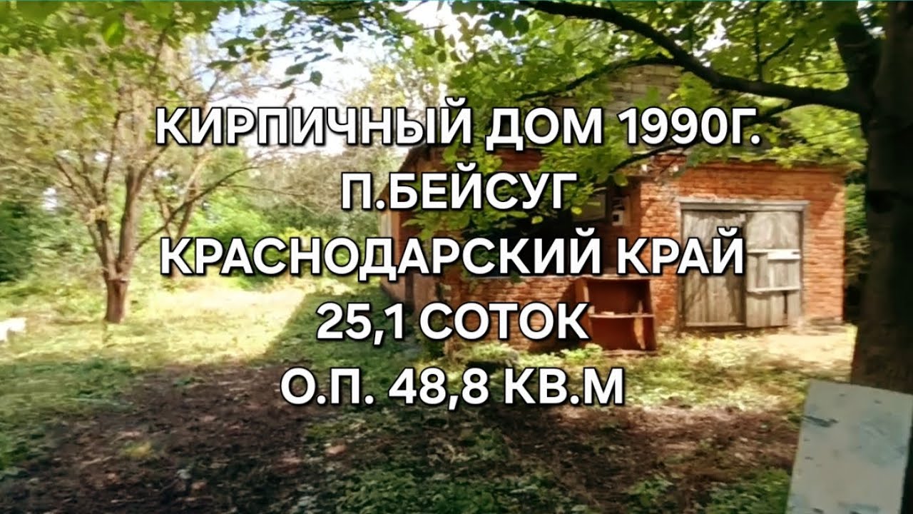 Дом п.Бейсуг ул.Заречная. Цена: 1.400.000. ТЕЛ: 8-969-302-84-84