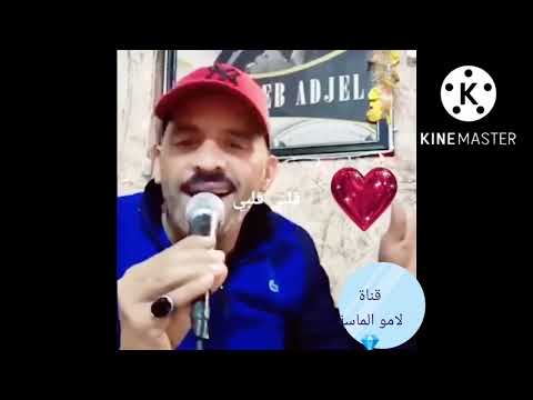 شيخ الشيوخ العجال قلبي كي راه معدبني