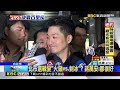 不讓首都戰淪「火鍋vs .剉冰」 蔣打「廢監院.兩岸」題@newsebc