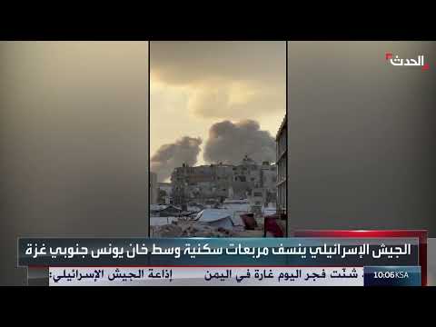 تدمير مبانٍ سكنية في خان يونس بغزة من قبل الجيش الإسرائيلي
