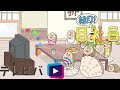 あたまオカシクなる~~ ハイ貝『音楽チャート』